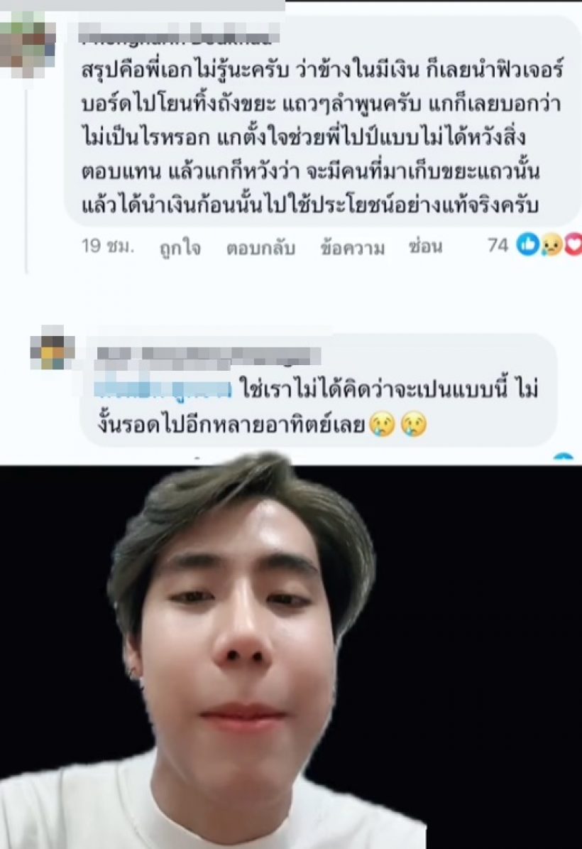 สไปร์ทSPD แอบซ่อนเงินให้คนขับรถบรรทุก สุดท้ายพบเรื่องพีคว่า..?