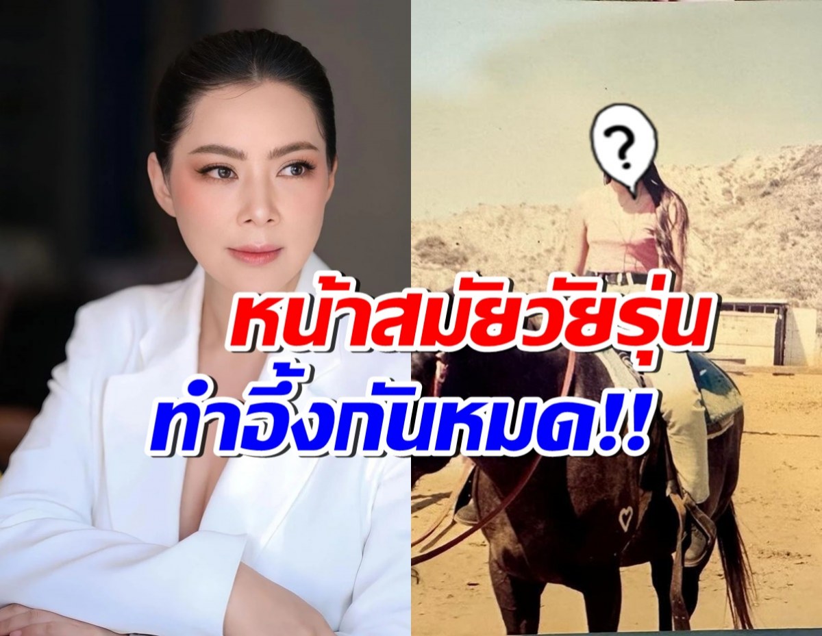 เปิดหน้าสมัยวัยรุ่น บุ๋ม ปนัดดา เห็นแล้วมีอึ้ง พูดตรงกันเลยว่า..?