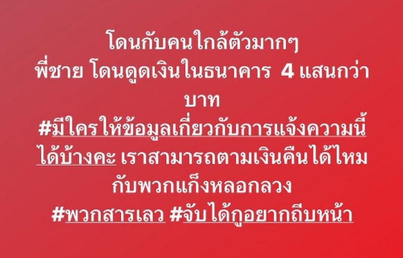 ลูลู่ อาร์สยาม โพสต์ขอความช่วยเหลือ ดารา-FCแห่คอมเมนต์