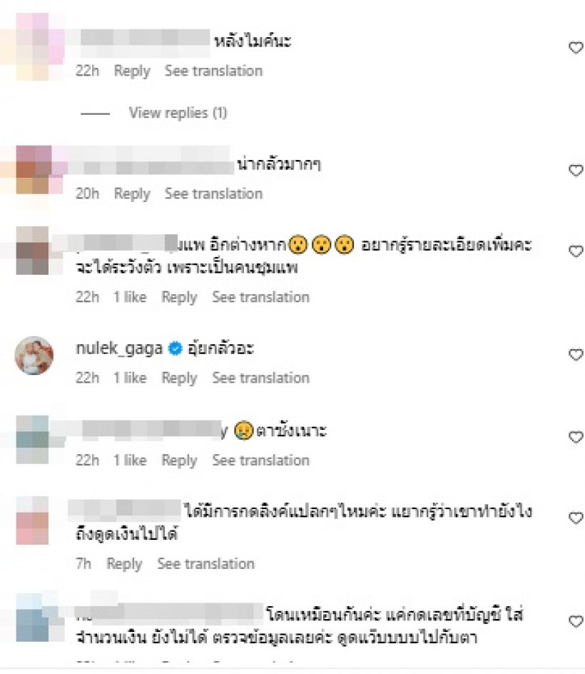 ลูลู่ อาร์สยาม โพสต์ขอความช่วยเหลือ ดารา-FCแห่คอมเมนต์