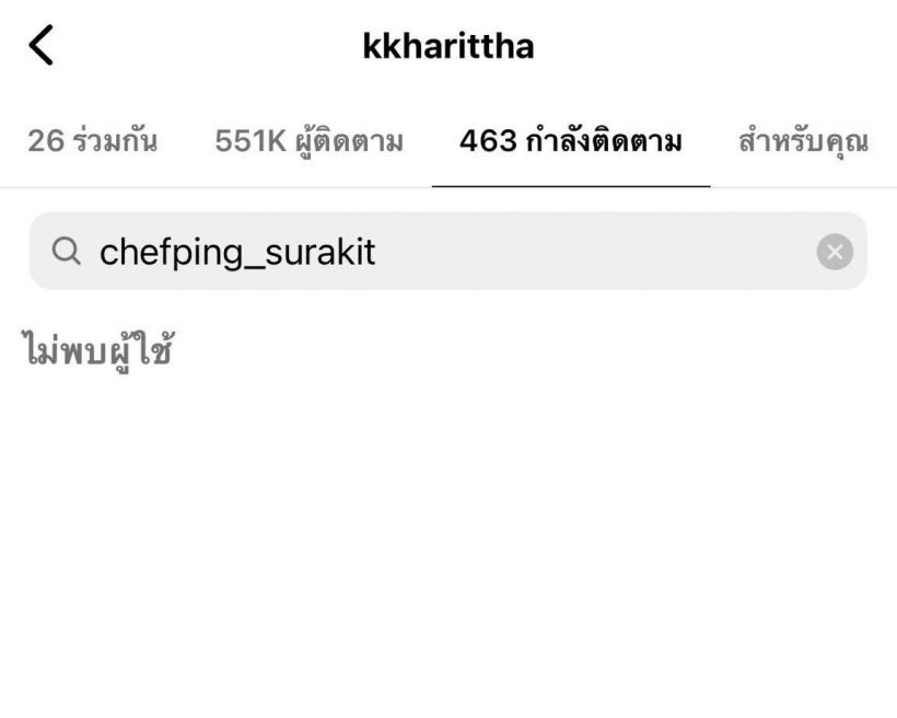 จับตาด่วน..คู่คลั่งรักยืน1 อันฟอลIG ลบรูปคู่ เลิกกันแล้วเหรอ?