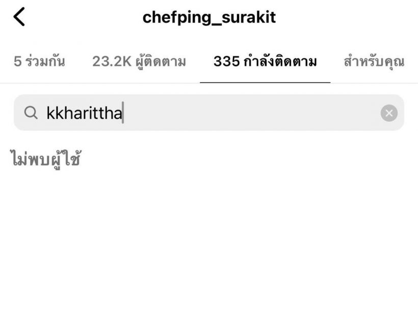 จับตาด่วน..คู่คลั่งรักยืน1 อันฟอลIG ลบรูปคู่ เลิกกันแล้วเหรอ?