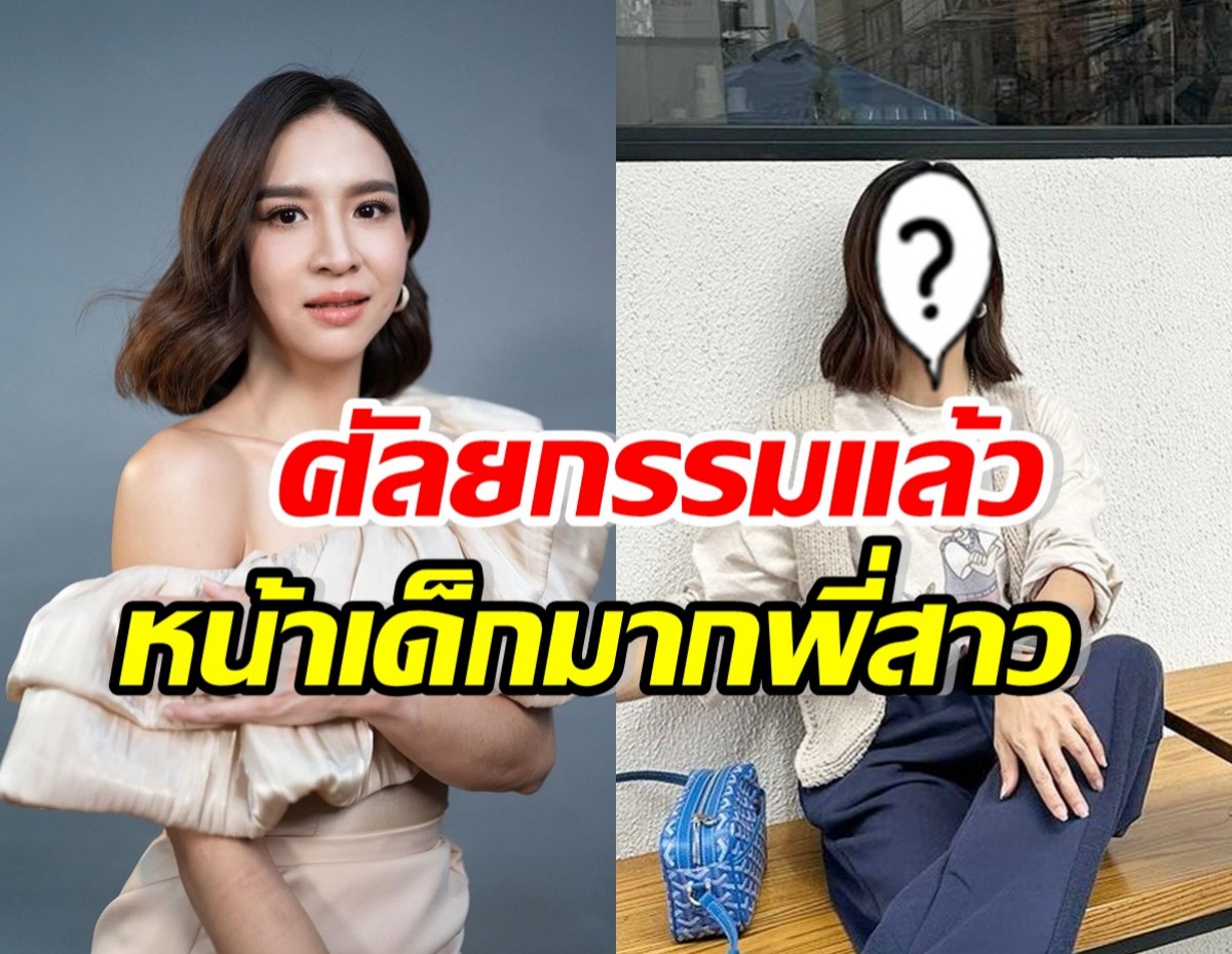 เห็นแล้วตกใจ! หน้าล่าสุด แนน ชลิตา หลังศัลยกรรม เด็กลง20ปี