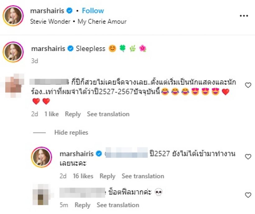 แฟนคลับหนุ่มคลั่งรักชมความสวยมาช่า พีค! เจอตอบกลับสุดช็อตฟีล