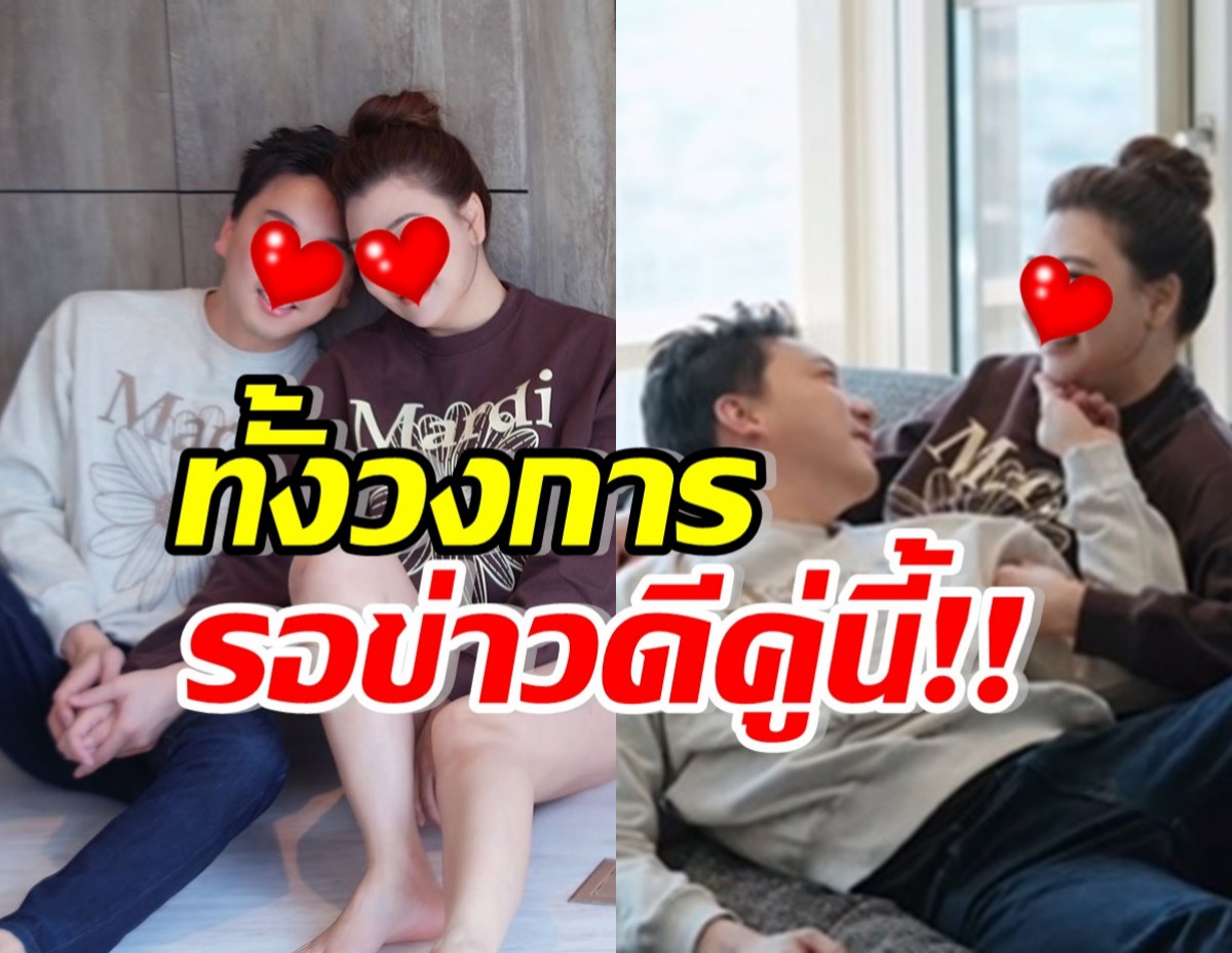 ดาราสาวดังอวดโมเมนต์คลั่งรักแฟนรุ่นน้อง รอข่าวดีอีกครั้งแล้ว!