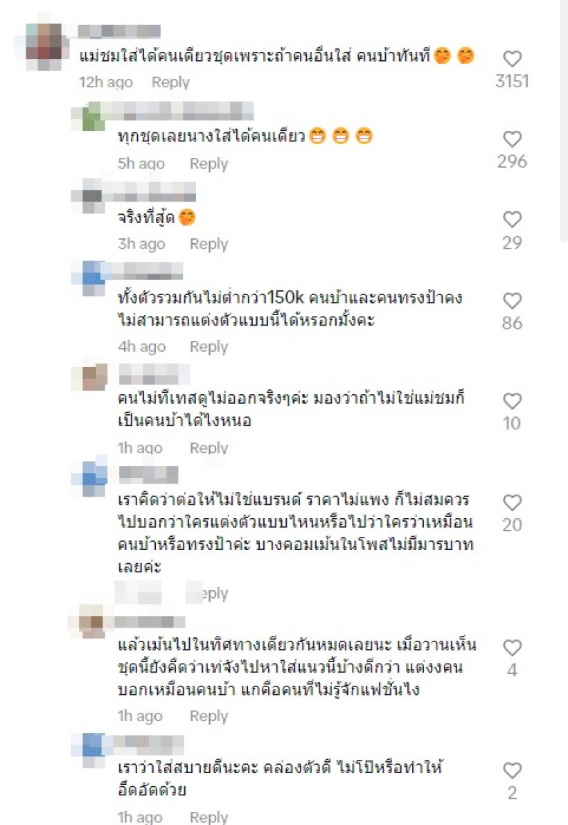 ส่องแฟชั่นชมพู่งานตรุษจีน ชิวแต่แพง แถมเป็นคนเดียวที่ใส่ได้!