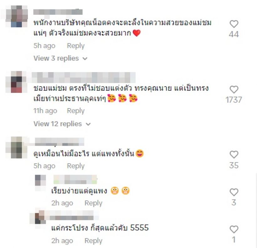 ส่องแฟชั่นชมพู่งานตรุษจีน ชิวแต่แพง แถมเป็นคนเดียวที่ใส่ได้!