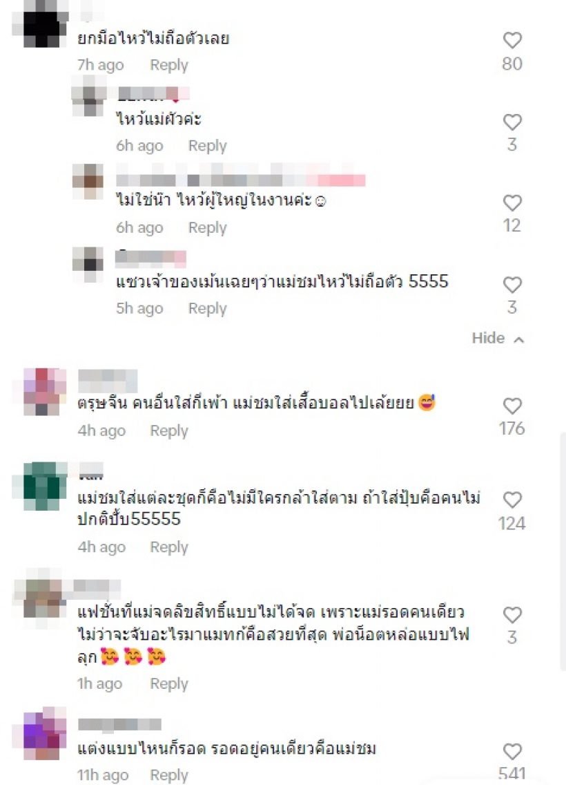 ส่องแฟชั่นชมพู่งานตรุษจีน ชิวแต่แพง แถมเป็นคนเดียวที่ใส่ได้!