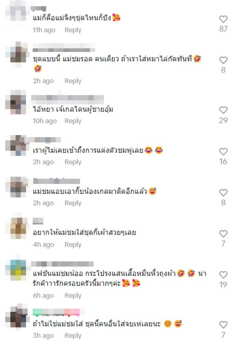 ส่องแฟชั่นชมพู่งานตรุษจีน ชิวแต่แพง แถมเป็นคนเดียวที่ใส่ได้!