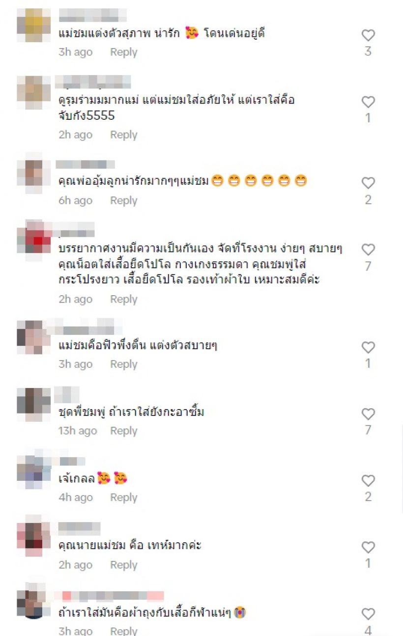 ส่องแฟชั่นชมพู่งานตรุษจีน ชิวแต่แพง แถมเป็นคนเดียวที่ใส่ได้!