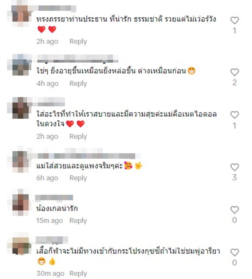 ส่องแฟชั่นชมพู่งานตรุษจีน ชิวแต่แพง แถมเป็นคนเดียวที่ใส่ได้!