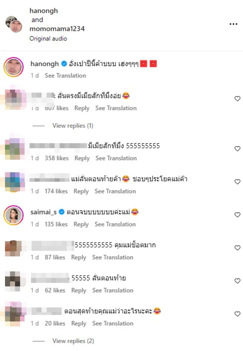 พีคอะไรขนาดนี้! เปิดคำอวยพรแม่งามทิพย์ ถึงหน่อง นี่แหละหัวอกแม่