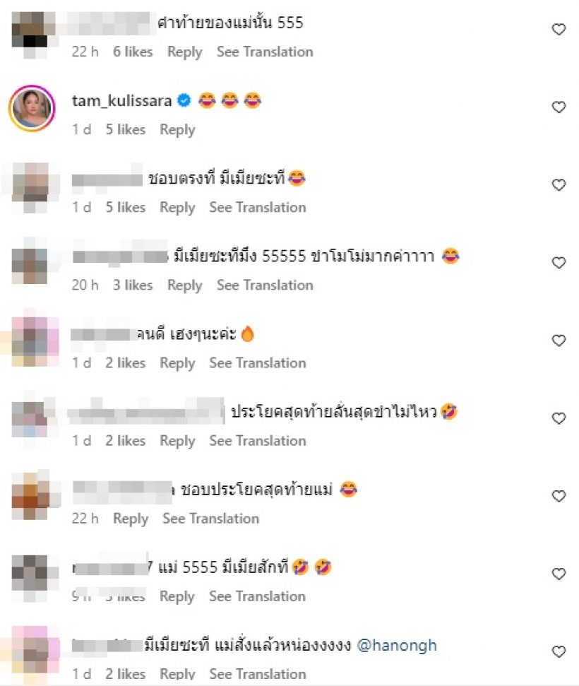 พีคอะไรขนาดนี้! เปิดคำอวยพรแม่งามทิพย์ ถึงหน่อง นี่แหละหัวอกแม่