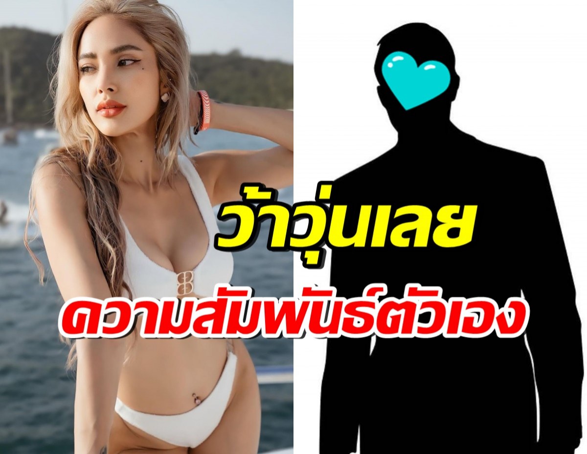 อุ้ม ลักขณา แซวความสัมพันธ์ตัวเองกับคนใหม่ หลังน้องเปิดตัว