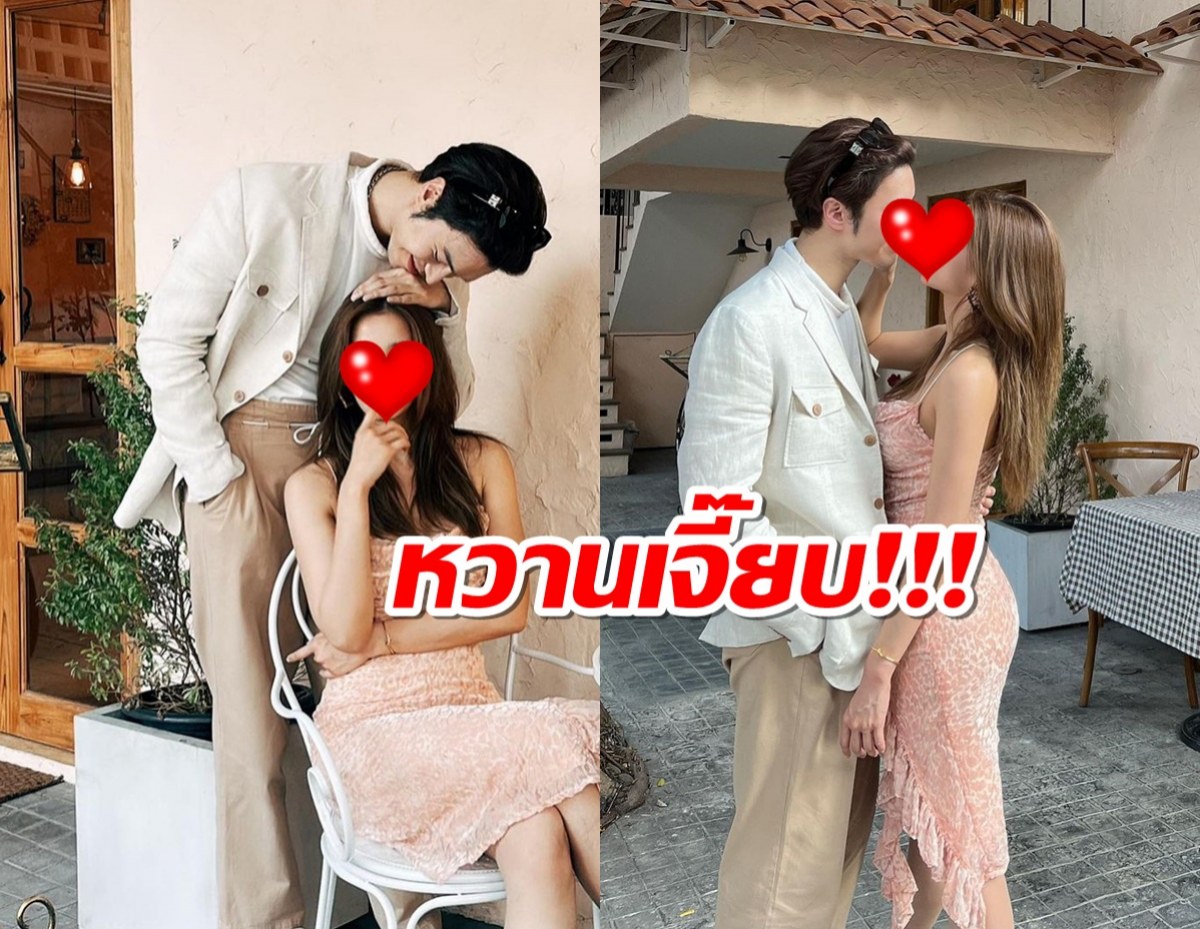 ในที่สุด คู่รักป้ายแดง ขอแกรนด์โอเพนนิ่ง แบบชัดเจนไม่มีอะไรกั้น!