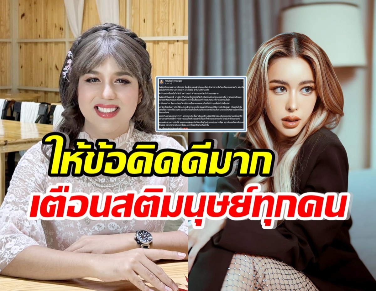  แพรรี่ให้ข้อคิดดีมาก ปมไอซ์ ปรีชญาตัดพ้อครอบครัว คนรักเฉยเมย