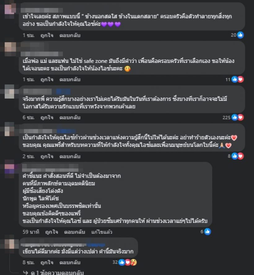  แพรรี่ให้ข้อคิดดีมาก ปมไอซ์ ปรีชญาตัดพ้อครอบครัว คนรักเฉยเมย