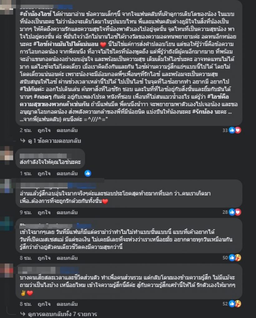  แพรรี่ให้ข้อคิดดีมาก ปมไอซ์ ปรีชญาตัดพ้อครอบครัว คนรักเฉยเมย