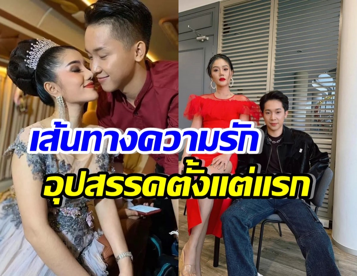 ย้อนเส้นทางรัก ผู้ใหญ่บ้านฟินแลนด์-แพรวพราว มีอุปสรรคเรื่องนี้แต่แรก