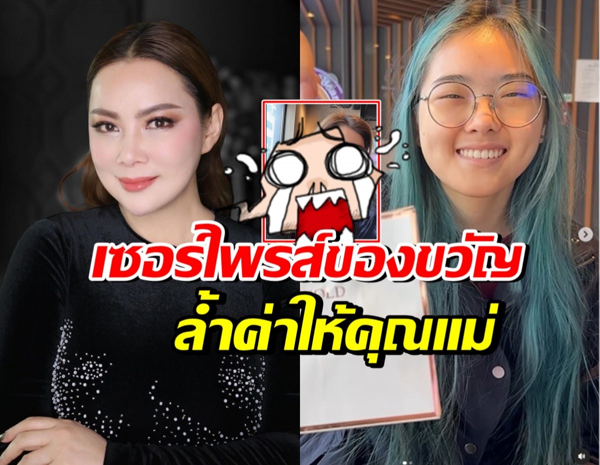 บุ๋ม ปนัดดา ปลื้มใจลูกสาวเซอร์ไพรส์ของขวัญ เห็นแล้วอึ้งเลย!!