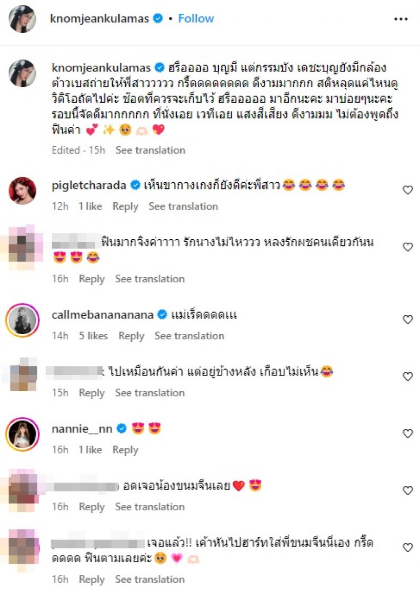 เปิดโฉมผู้โชคดีคอนฯชาอึนอู ดาราสาวไทยดัง มีช็อตฟินจนสติหลุด!