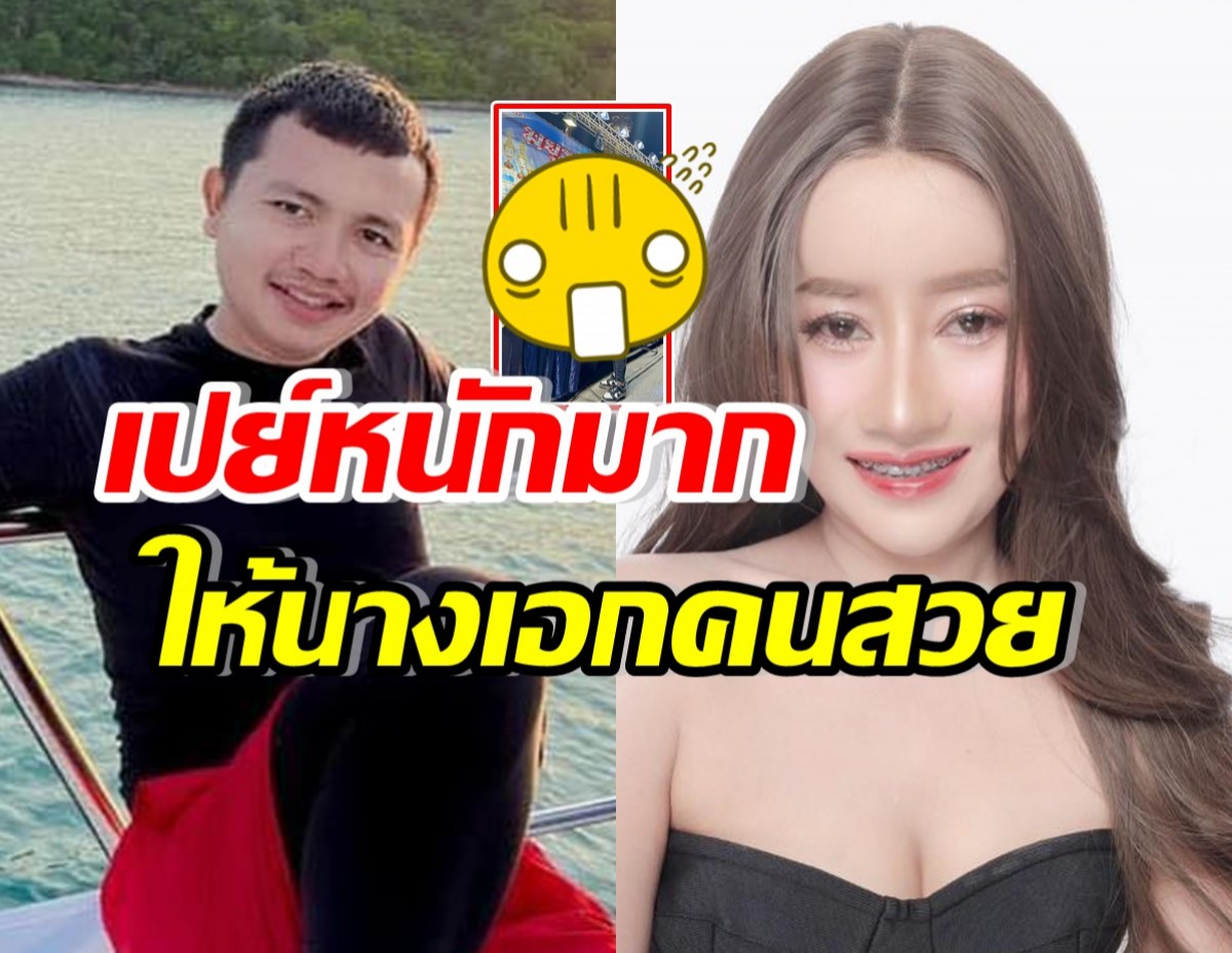 เปิดพวงมาลัยเงิน ครูไพบูลย์เปย์หนูรัตน์ หลังรับบทนางเอกลิเก