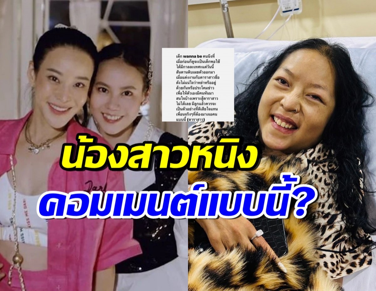 อู๊ย น้องหนิง ปณิตา โผล่เมนต์แบบนี้? หลังคุณหญิงแมงมุมโพสต์แซ่บ