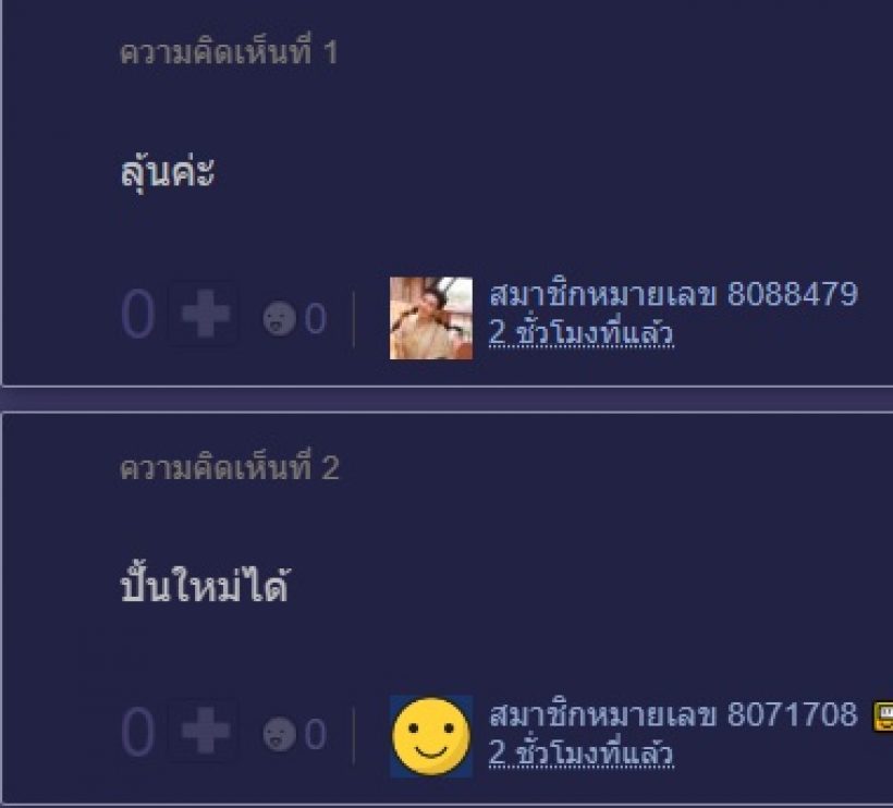 แฟนช่องระทึก! ลือนางเอกตัวท็อป หมดสัญญาและยังไม่ต่อ