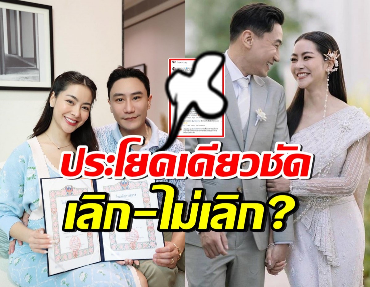 เสี่ยโบ๊ทเคลื่อนไหวแล้ว ลั่นประโยคเดียวชัดเจน เลิก-ไม่เลิก?