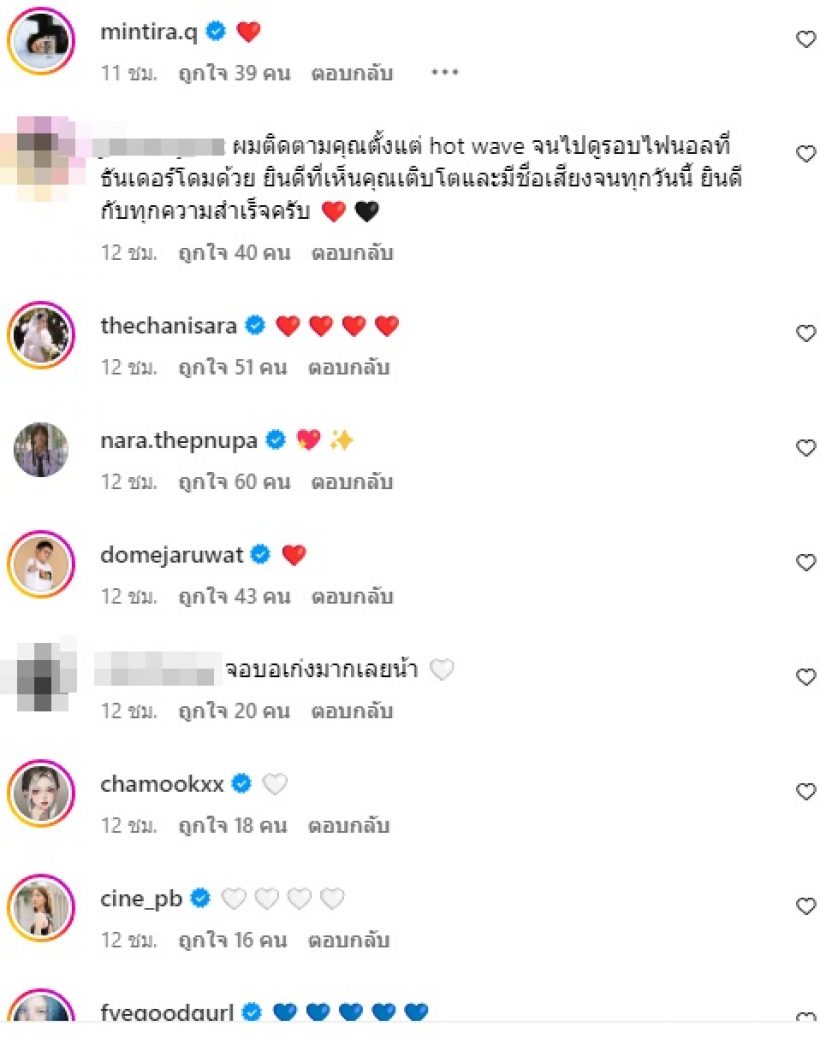 น้ำตาไหล...เปิดบันทึกคุณแม่ของนักร้องสาวชื่อดัง ก่อนเสียชีวิต