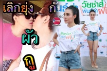 เอมมี่ ฉะแหลก พริตตี้จ้องงาบผัว!! ฮาเวิร์ด หยุดยุ่ง!!