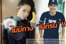 ไม่นก...ไม่หมา..ไม่กลับ!! ทับทิม ลั่น!!ไม่มีวัน รีเทิร์นปลื้ม!!