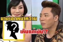 เพลีย! นางเอกดังหน้าหวาน โดนด่า เห็นแก่เงินล้าน แอบหนีละครรับอีเว้นท์ 