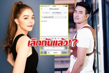 เอาแล้วไง?หรือ เกรท วรินทร จะเลิกกับ หมออร แฟนสาวคนสวย จริงๆ?!