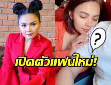 ฤกษ์งามยามดี  “ตั๊กแตน” เปิดตัวแฟนใหม่ ต้อนรับช่วงแห่งความรัก 