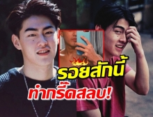 “เจ้าขุน” อวดรอยสักครั้งแรก แห่ถาม พ่อแม่เห็นยัง!?