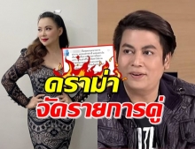 ‘บุ๋ม’ เจอชาวเน็ตไม่พอใจ จัดรายการคู่ ‘เต๋า ทีวีพูล’ ทำภาพลักษณ์เสีย