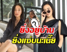 ‘นุ่น วรนุช’ โพสท่าเบาๆในชุดน้อยชิ้น เซ็กซี่เกินต้าน! 