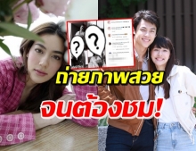 น้องเมยยังชม! ‘คิมเบอร์ลี’ อวดภาพถ่ายสุดปังจาก ‘หมาก’