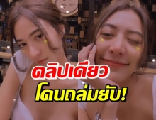 ทัวร์ลง! น้ำหวาน หลังข่าวลือโผล่ทานอาหารกับ ไฮโซแชมป์