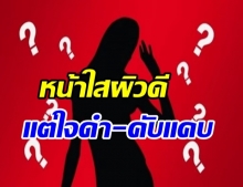 ใครเอ่ย?..นักร้องหน้าโทรทัศน์ เอาแต่ใจ ชอบทำตัวปลอมกับแฟนคลับ