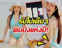 อ๋อม สกาวใจ แซ่บ! อวดบั้นท้ายกระแทกตา-รับโชค 33 ใบ