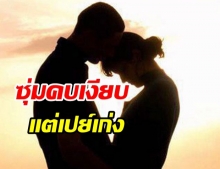 ใครเอ่ย!? คู่รักนักแสดงวัยรุ่น ซุ่มคบเงียบ แต่ฝ่ายชายเปย์หนักมาก