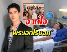 สน ยุกต์ เผยความในใจ หลังปิดฉาก ขั้นเทพ 7 ปี