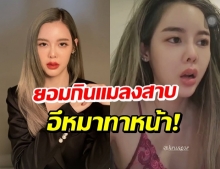 จับตา! ไอซ์ ปรีชญา ผุดชาเลนจ์ใหม่ ทำได้ไม่ได้ เดี๋ยวก็รู้ (คลิป)