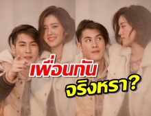 ฟินอีกแล้ว! เจ้านาย-จูเน่ แฟนคลับเห็นแล้วต้องลั่น เพื่อนกันจริงหรา?