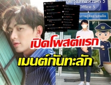 คนวงการบันเทิงแห่เมนต์เมื่อ ดีเจมะตูม คัมแบคไอจีด้วยโพสต์นี้