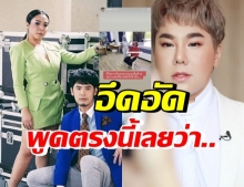 ลำบากใจกลางรายการ “อ๋อง-ดาด้า” แจงประเด็นร้อน “บุ๊คโกะ” 