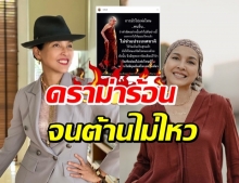 โพสต์คติสอนใจ ต้านดราม่าไม่ไหว “หน่อย บุศกร” ตัดสินใจทำแบบนี้