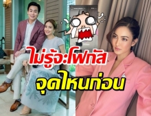 “แต้ว-ไฮโซณัย” ควงแขนฟิตหุ่น อื้อหือ! ไม่พ้นสายตาเห็นแล้วอึ้ง